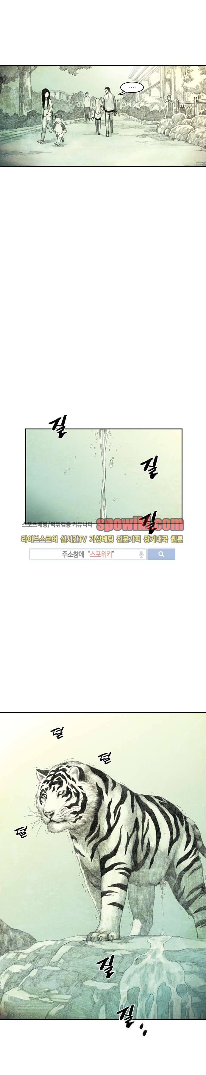 괴물아기 프롤로그 13