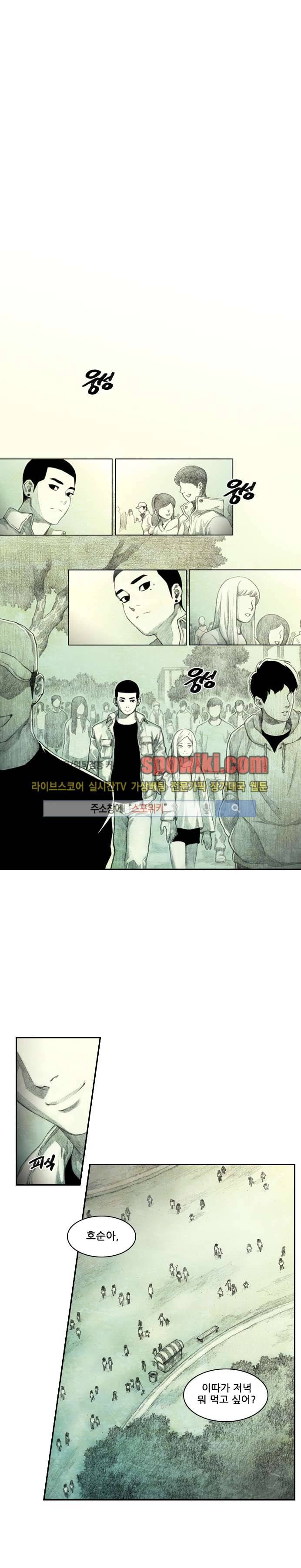 괴물아기 프롤로그 14