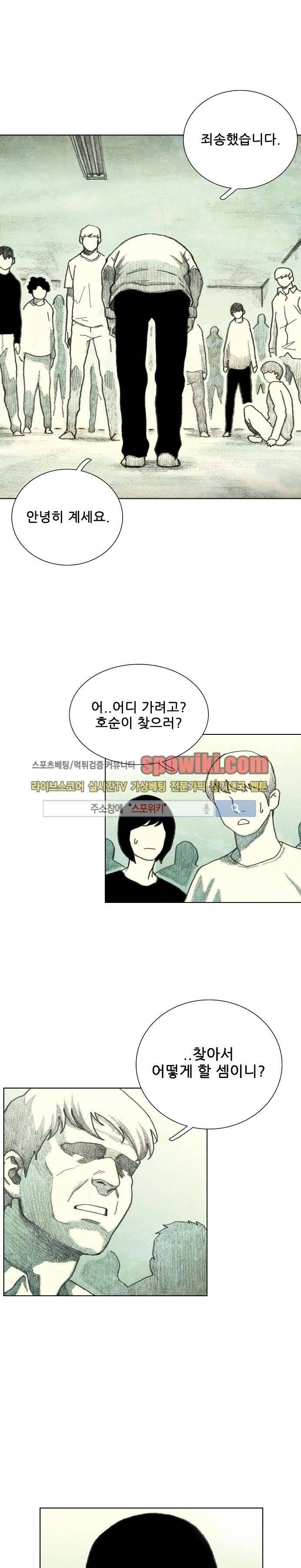 괴물아기 18화 1