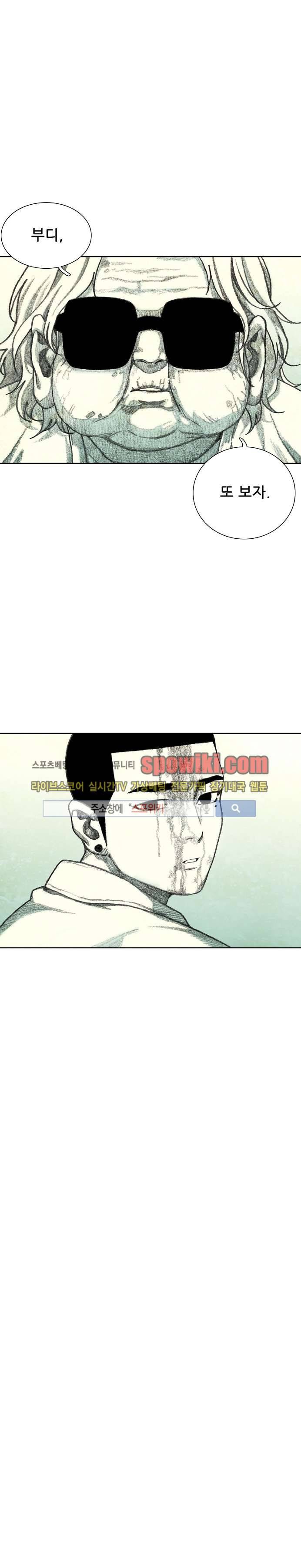 괴물아기 18화 4