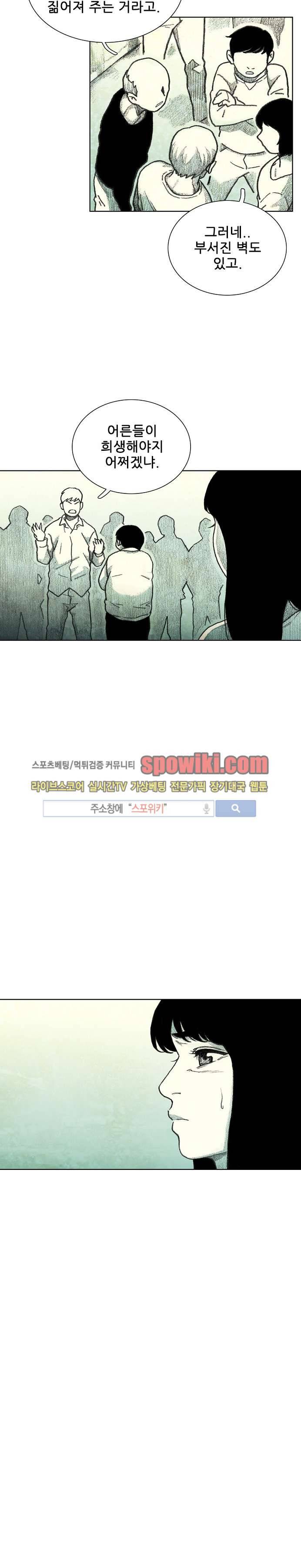 괴물아기 18화 9