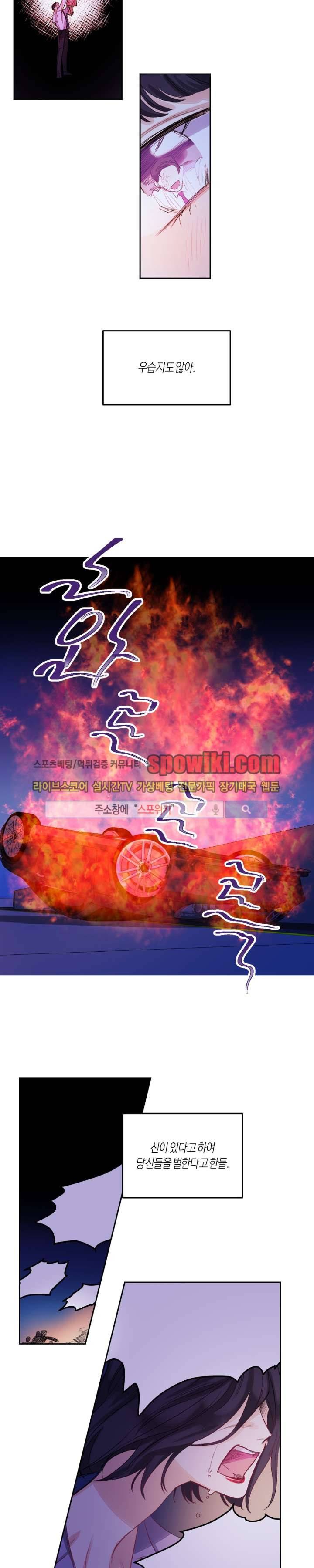 릴리트 3화 3