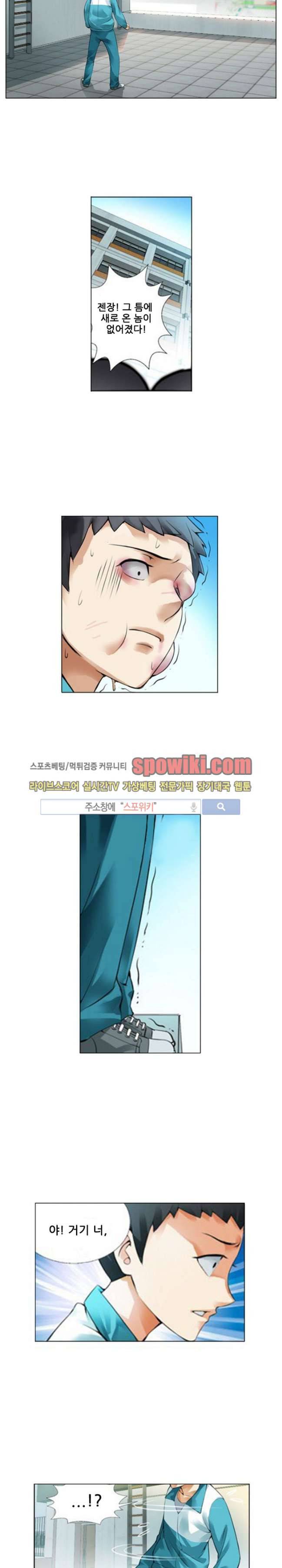 셧다운 존 2화 3