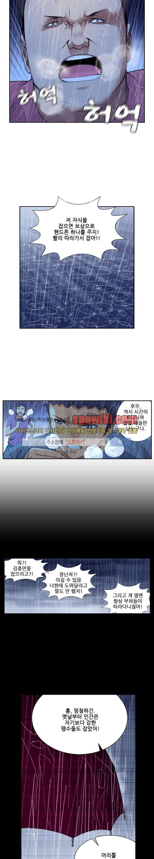 셧다운 존 12화 2