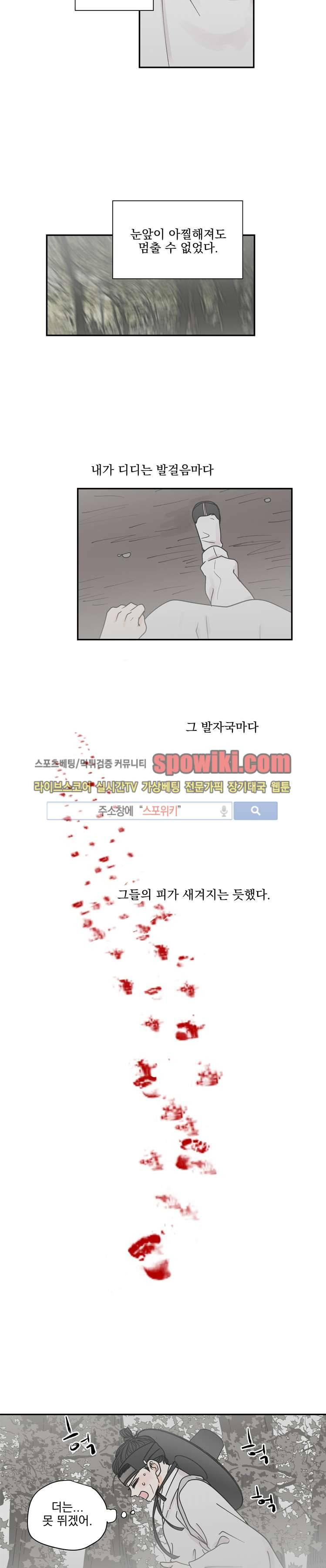 발자국이 녹기 전에 시즌3 5화 2
