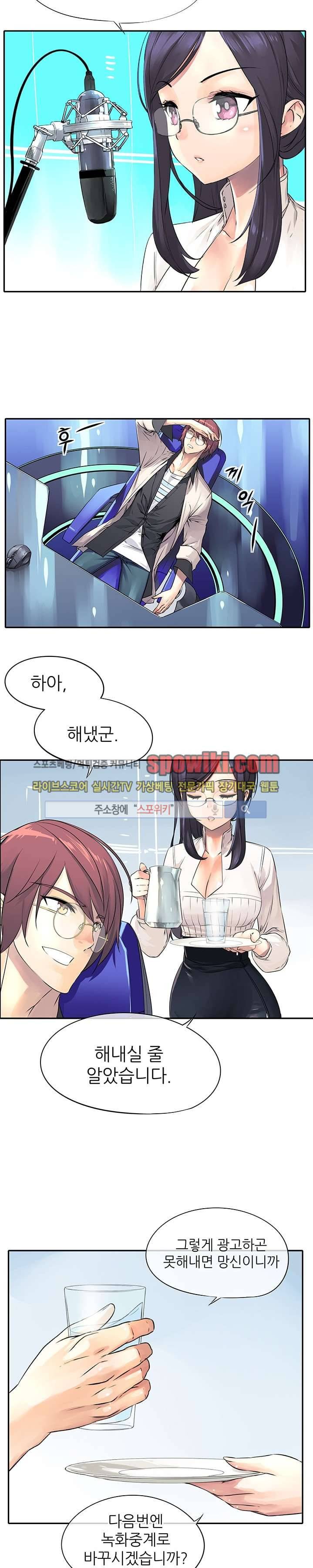 신의 게임의 신 2화 4