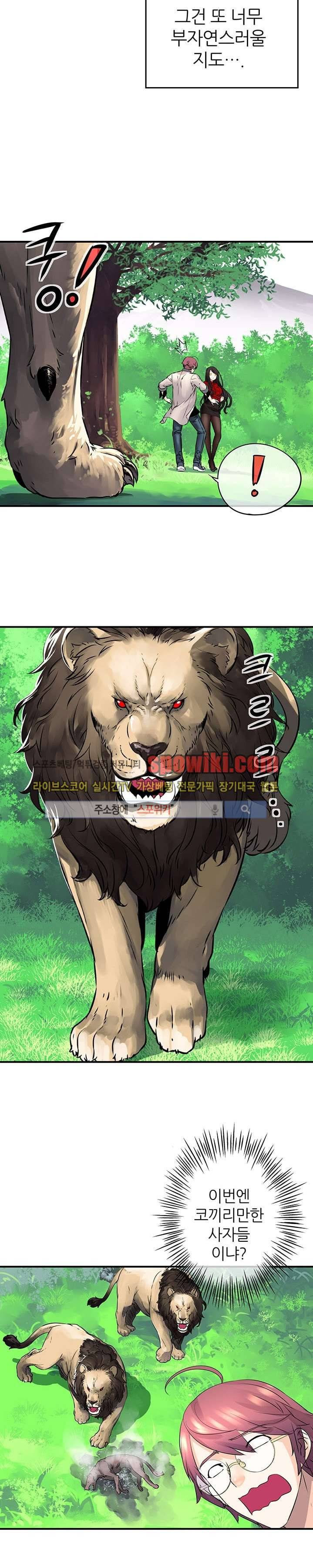 신의 게임의 신 12화 2