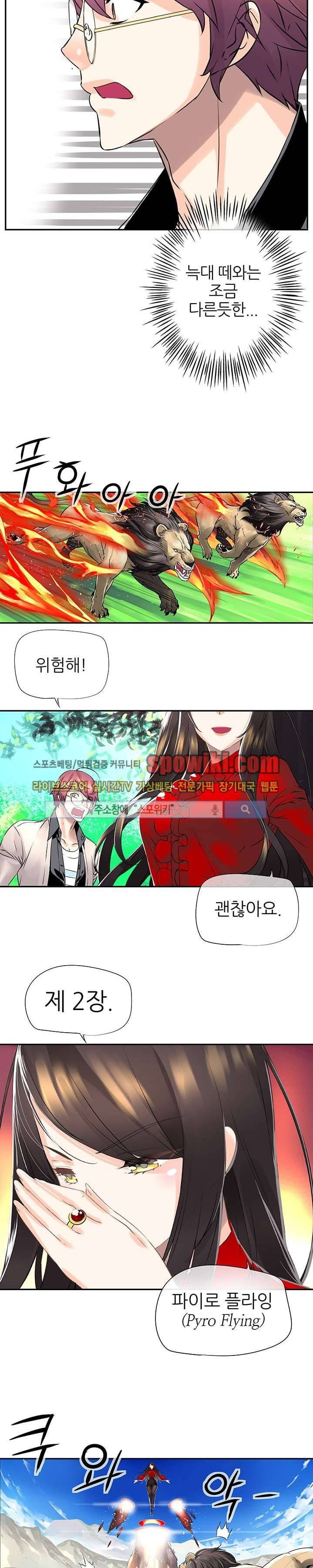 신의 게임의 신 12화 4