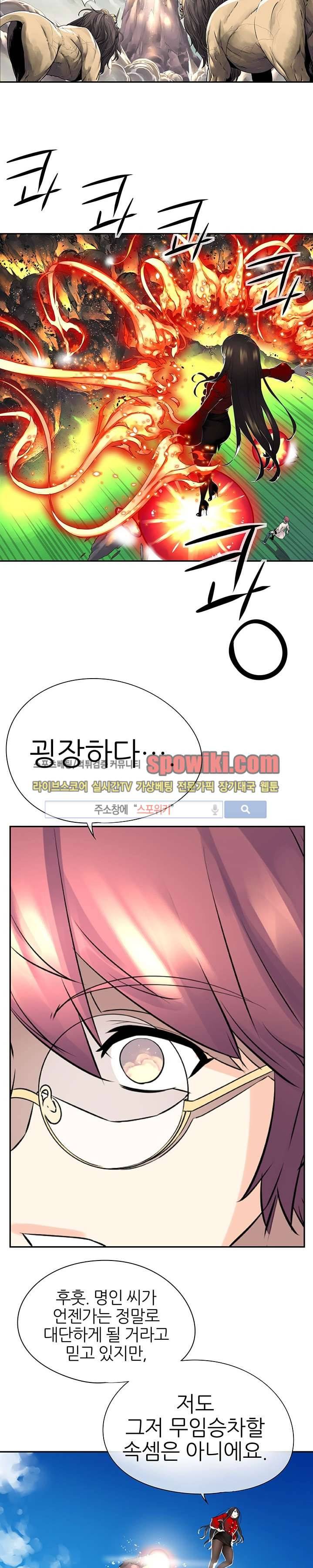 신의 게임의 신 12화 5