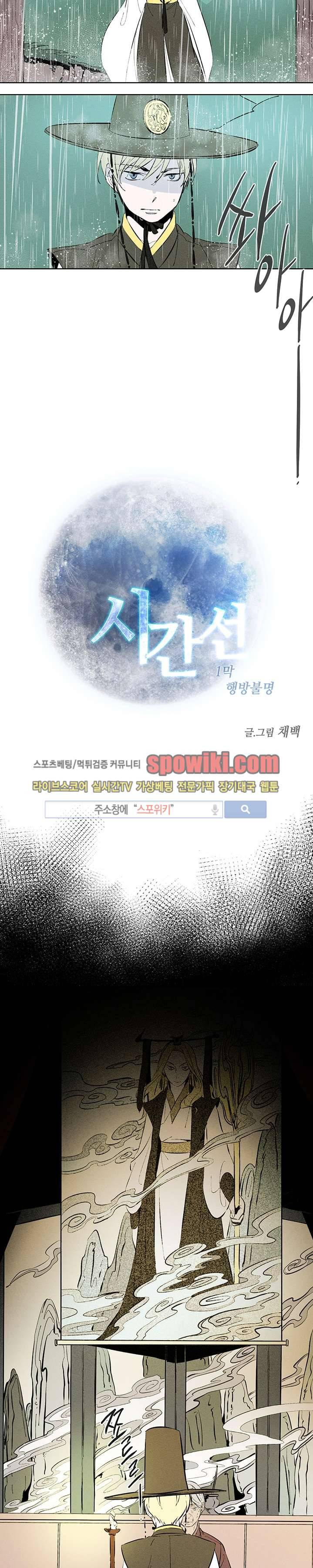 시간선 4화 2