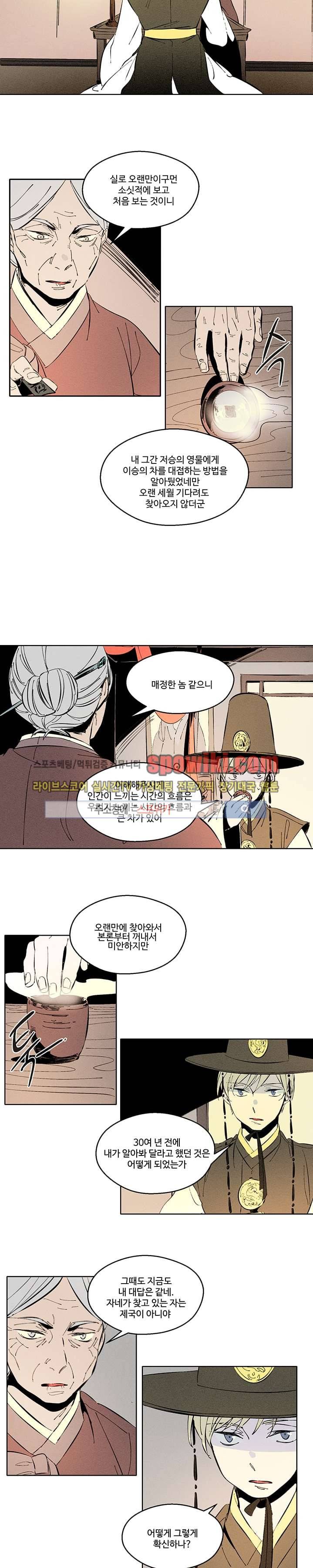 시간선 4화 3