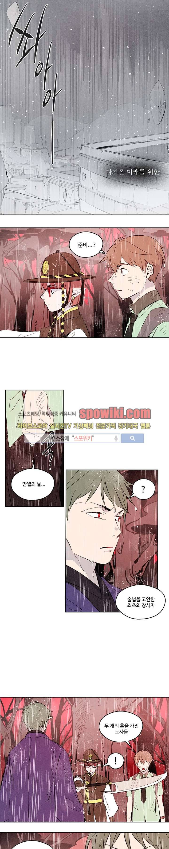 시간선 12화 1