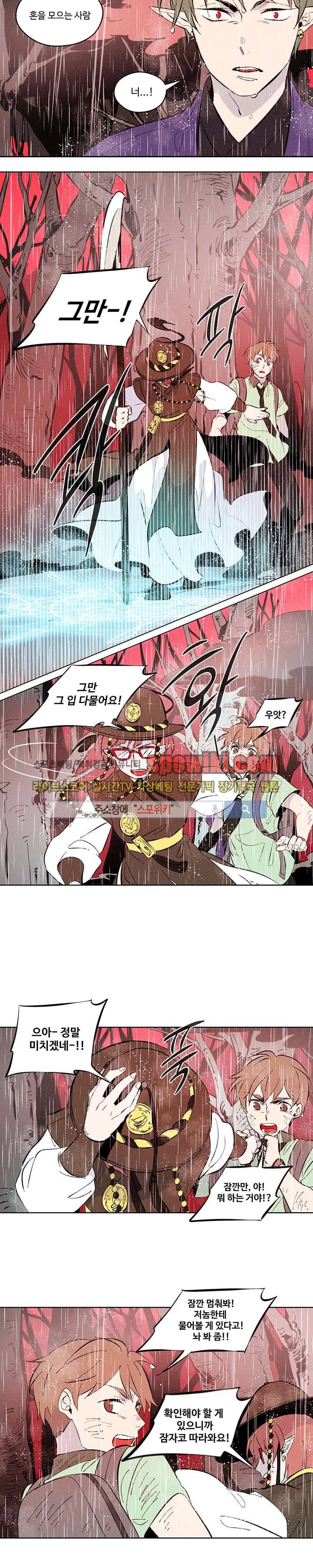 시간선 12화 2