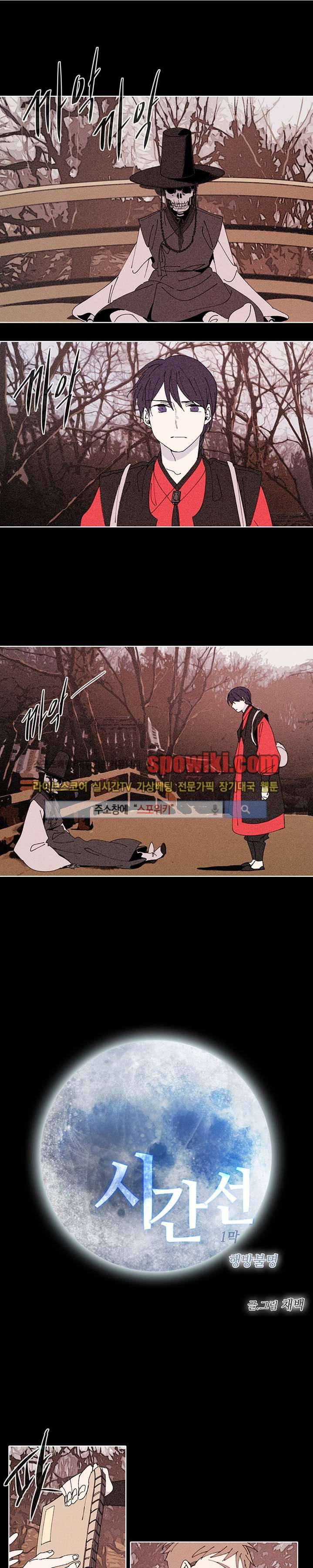 시간선 22화 1
