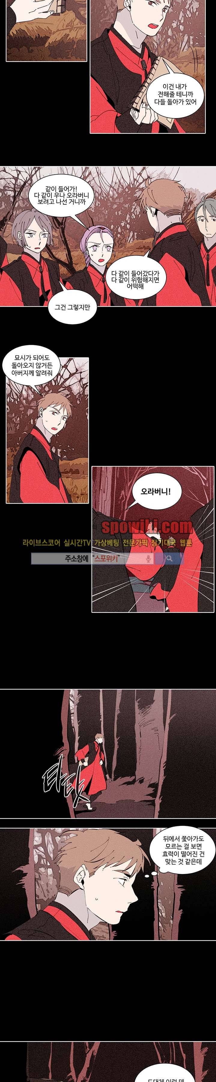 시간선 22화 2
