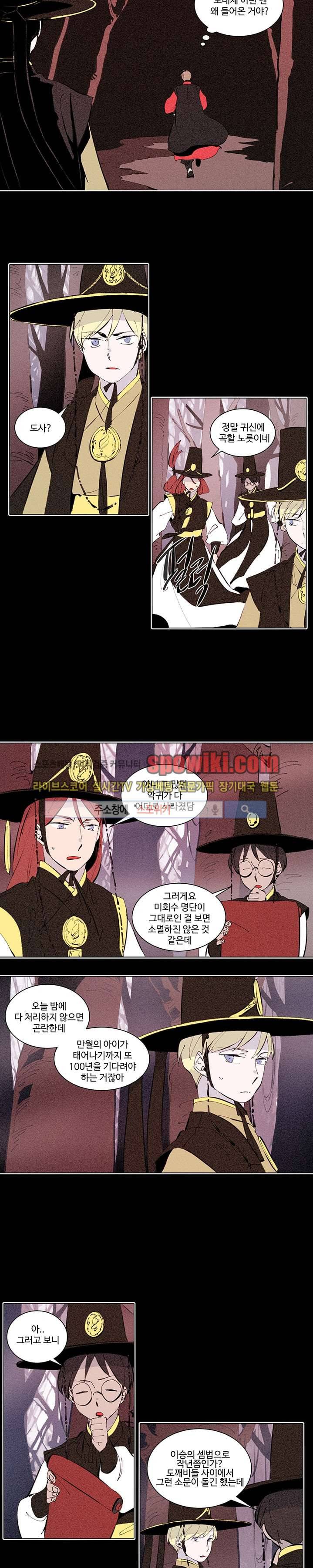시간선 22화 3