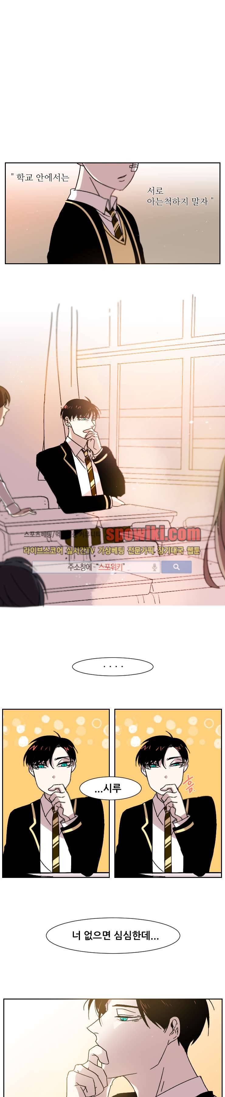 오늘부터 남자입니다 5화 1