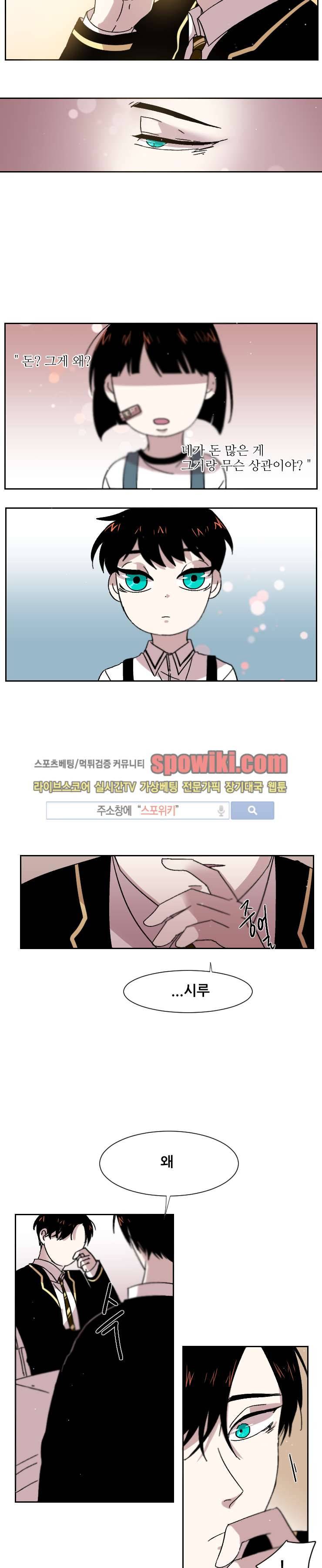 오늘부터 남자입니다 5화 2