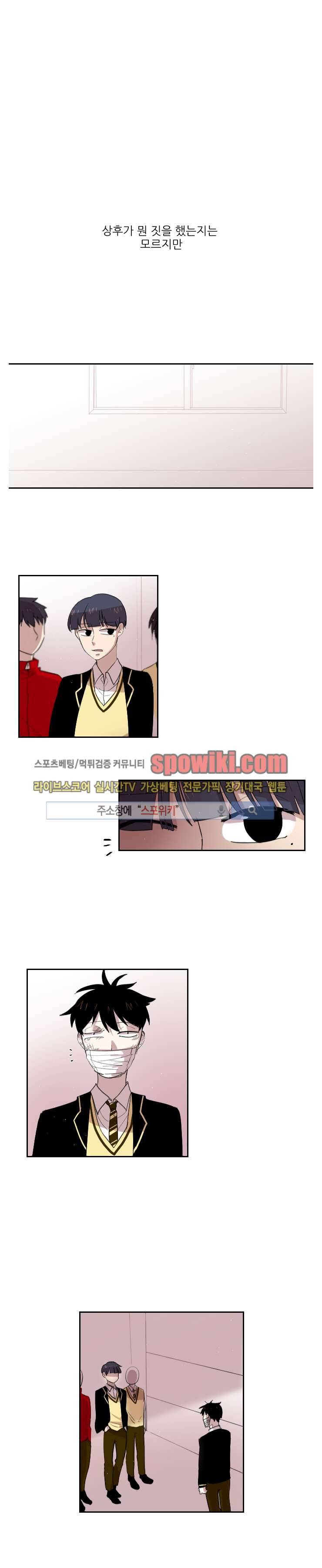 오늘부터 남자입니다 14화 1
