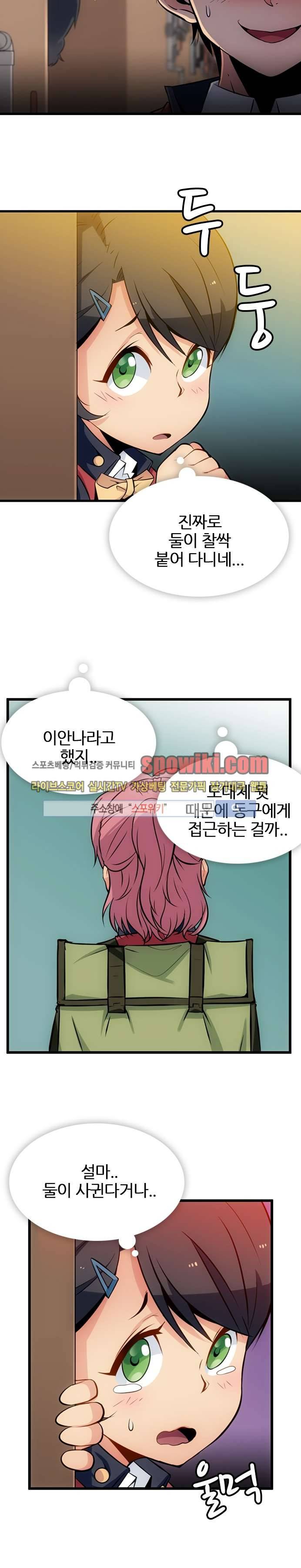 이렇게 귀여운 간첩 5화 2