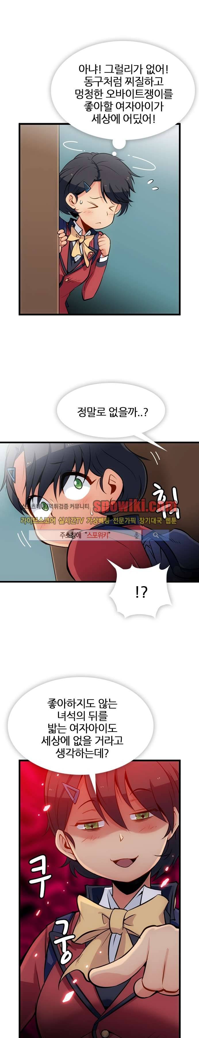 이렇게 귀여운 간첩 5화 3