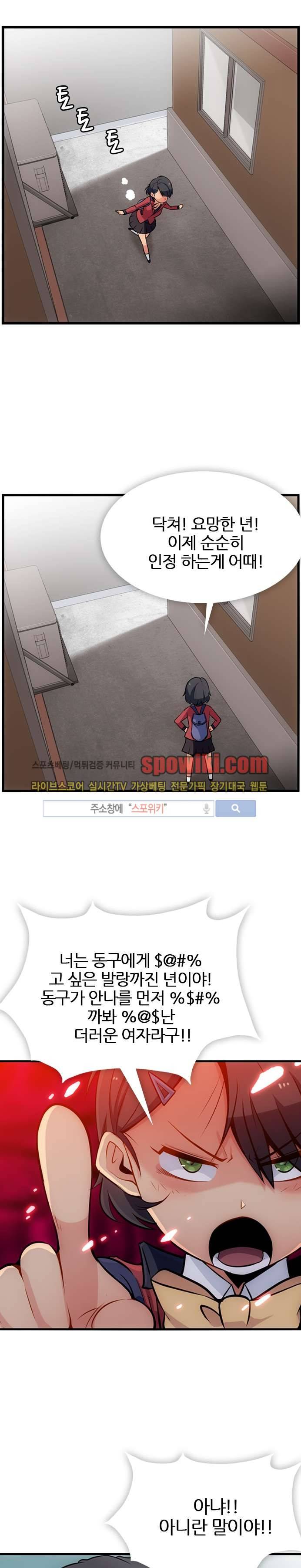 이렇게 귀여운 간첩 5화 5