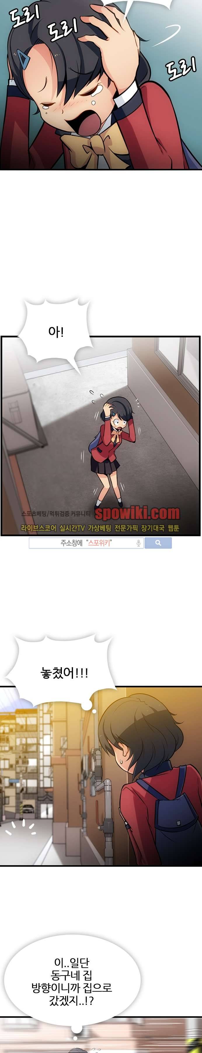 이렇게 귀여운 간첩 5화 6