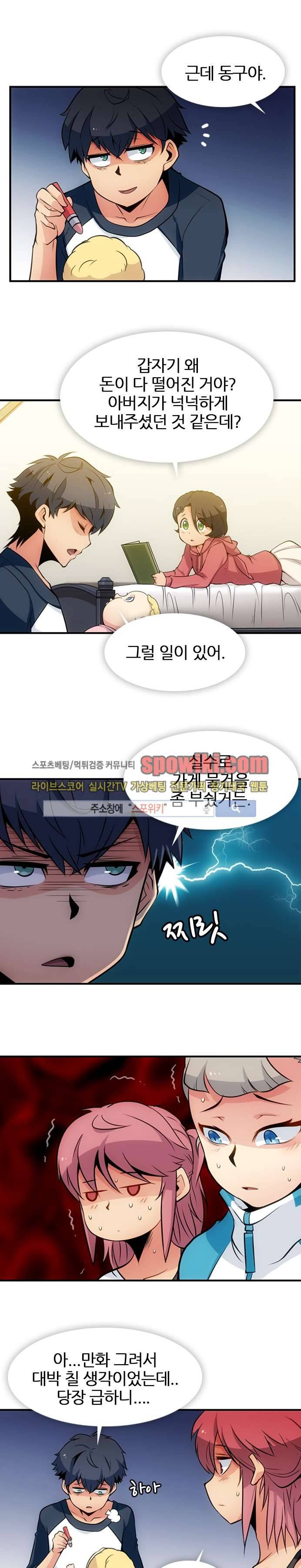 이렇게 귀여운 간첩 15화 2