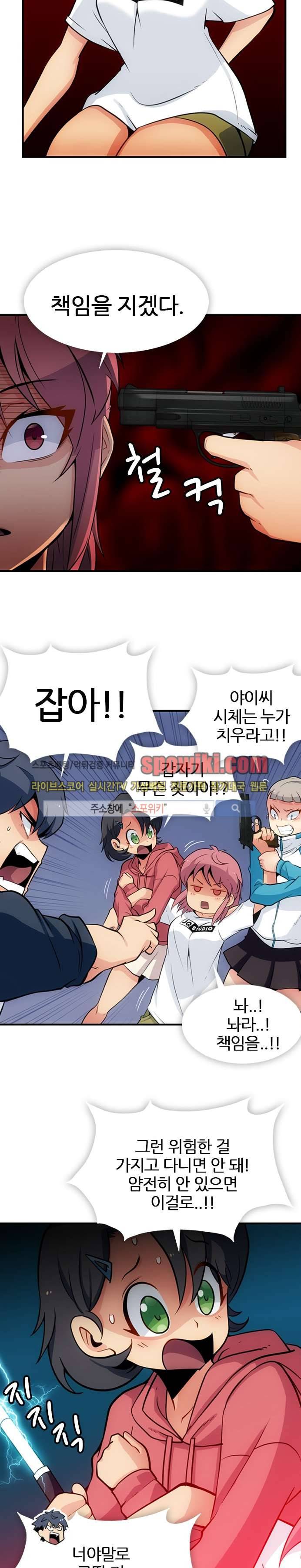 이렇게 귀여운 간첩 15화 5