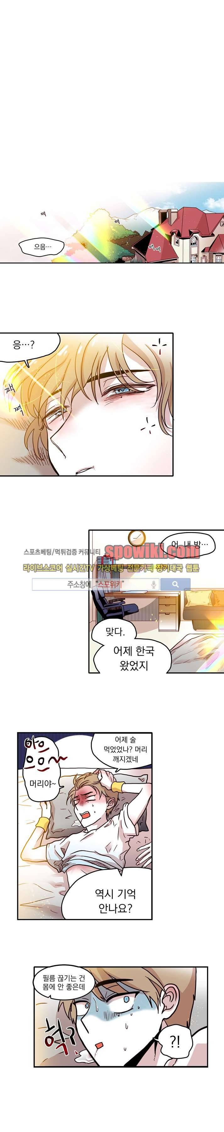 연옥의 창 4화 1