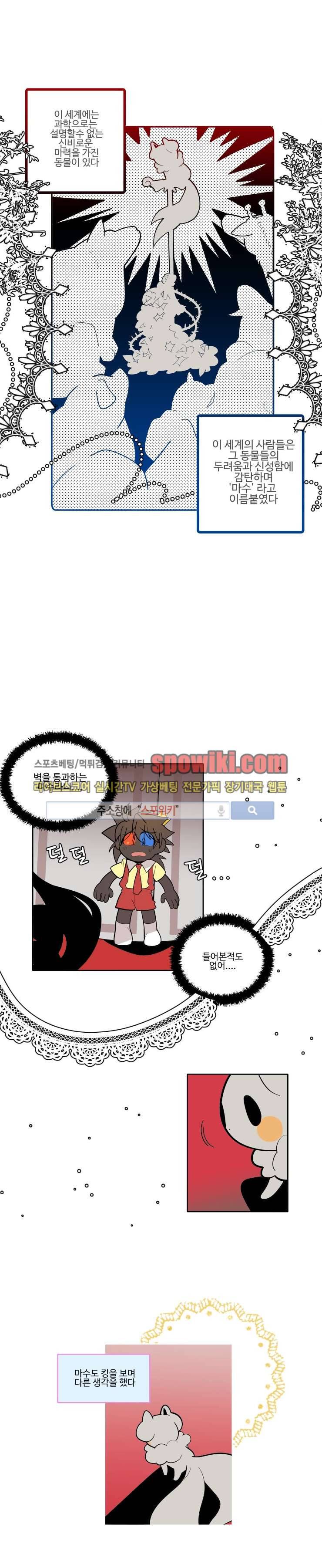 킹 오브 블랙 6화 1