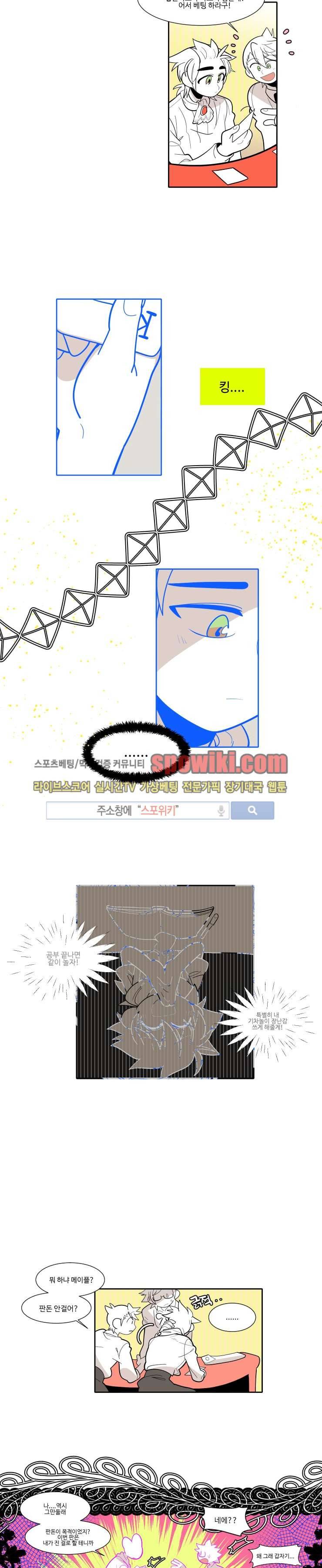 킹 오브 블랙 6화 4