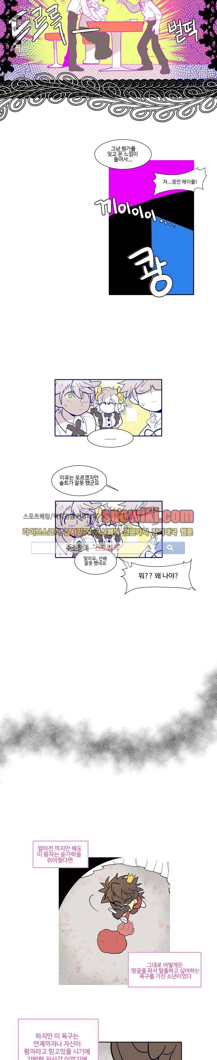 킹 오브 블랙 6화 5