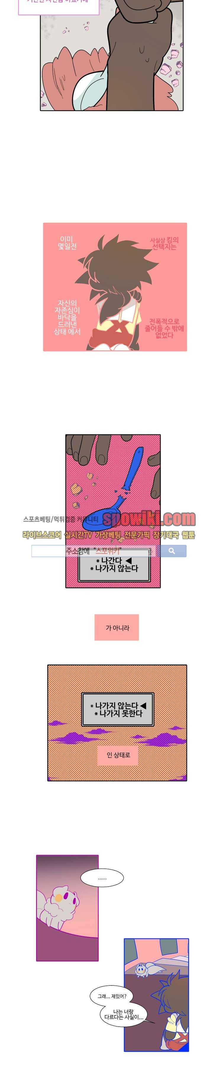 킹 오브 블랙 6화 6
