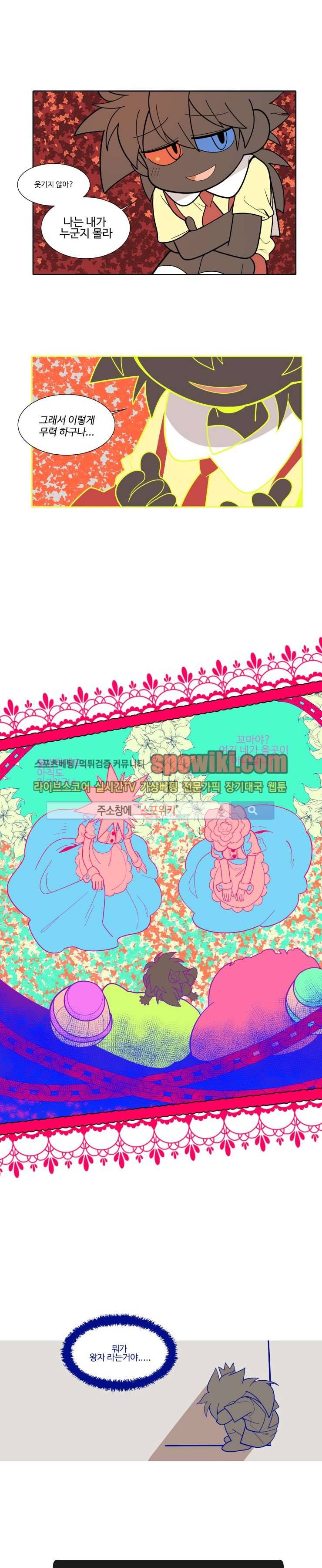 킹 오브 블랙 6화 7