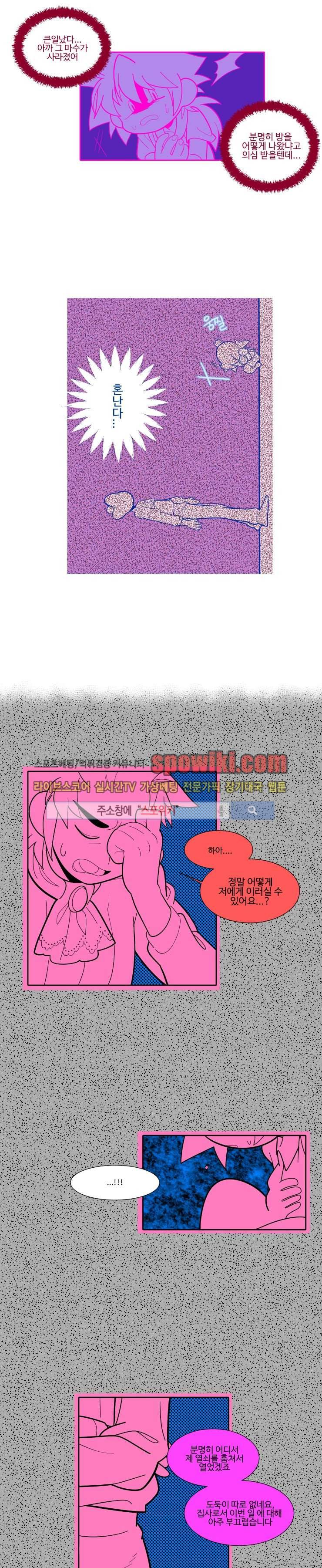 킹 오브 블랙 6화 9