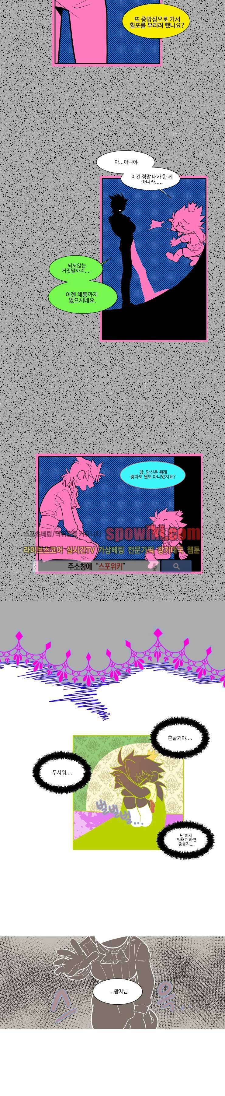 킹 오브 블랙 6화 10