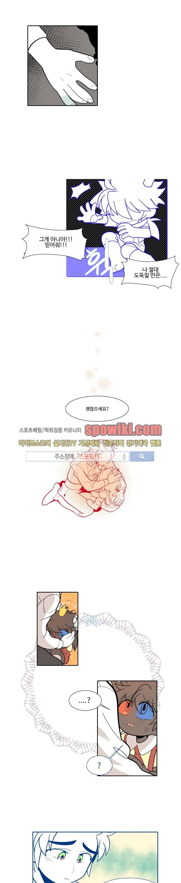 킹 오브 블랙 6화 11