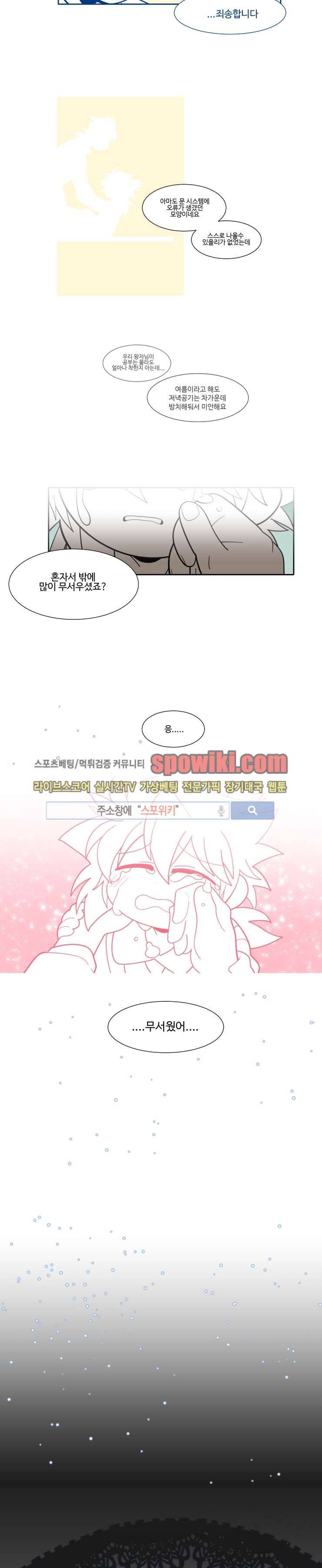 킹 오브 블랙 6화 12