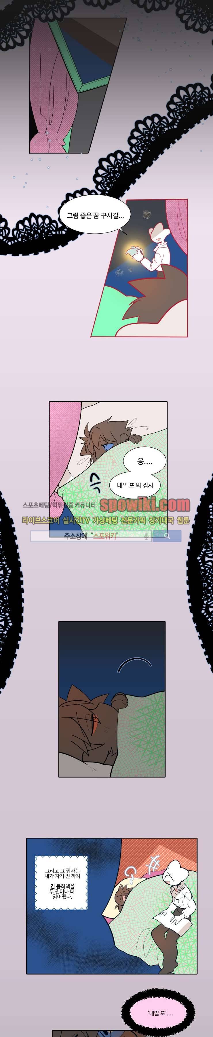 킹 오브 블랙 6화 13