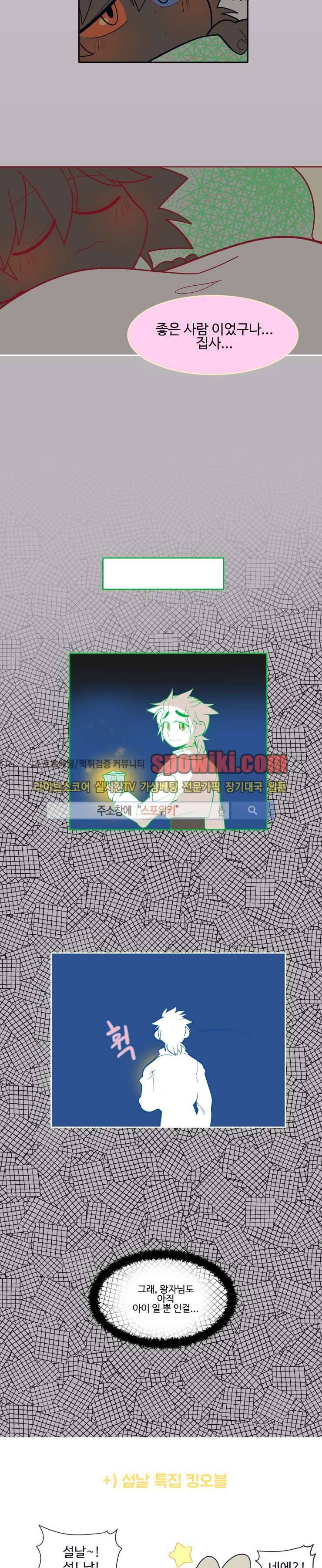 킹 오브 블랙 6화 14
