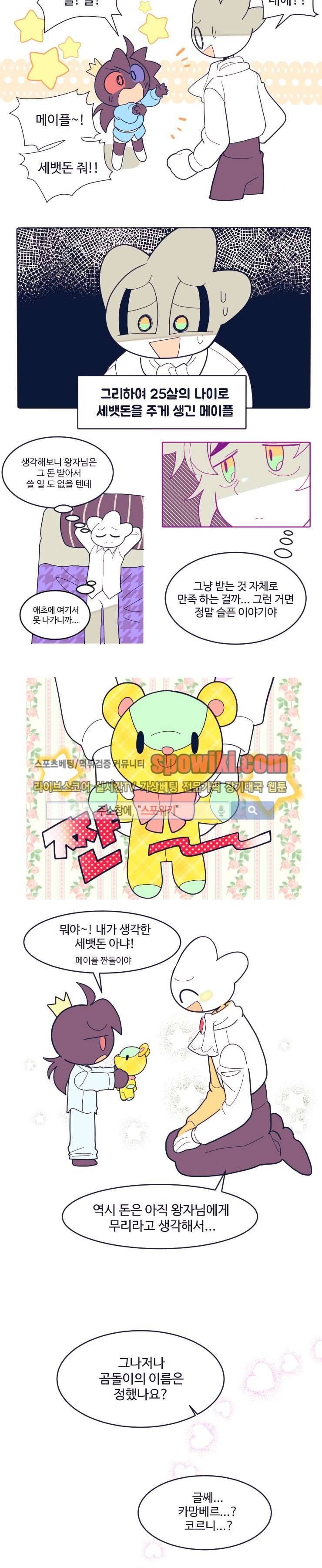 킹 오브 블랙 6화 15