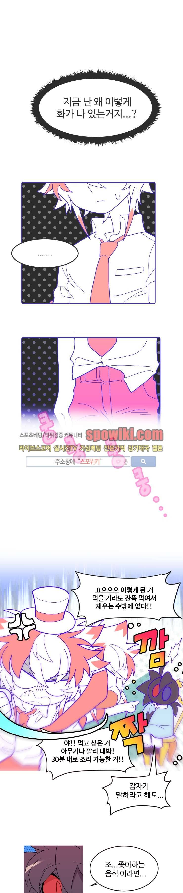 킹 오브 블랙 25화 1