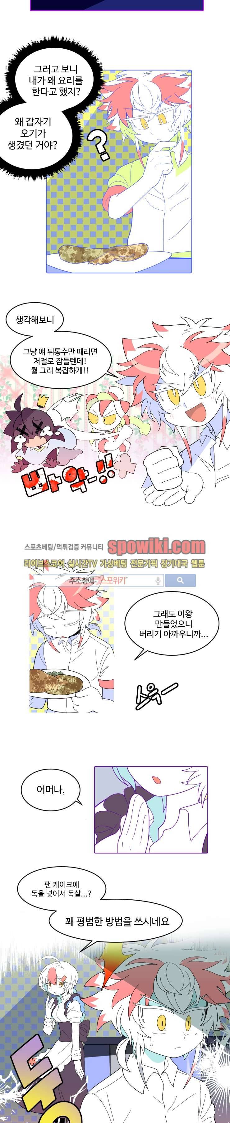 킹 오브 블랙 25화 3