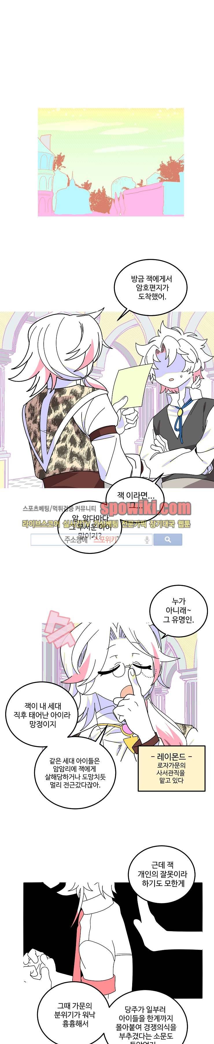 킹 오브 블랙 44화 1
