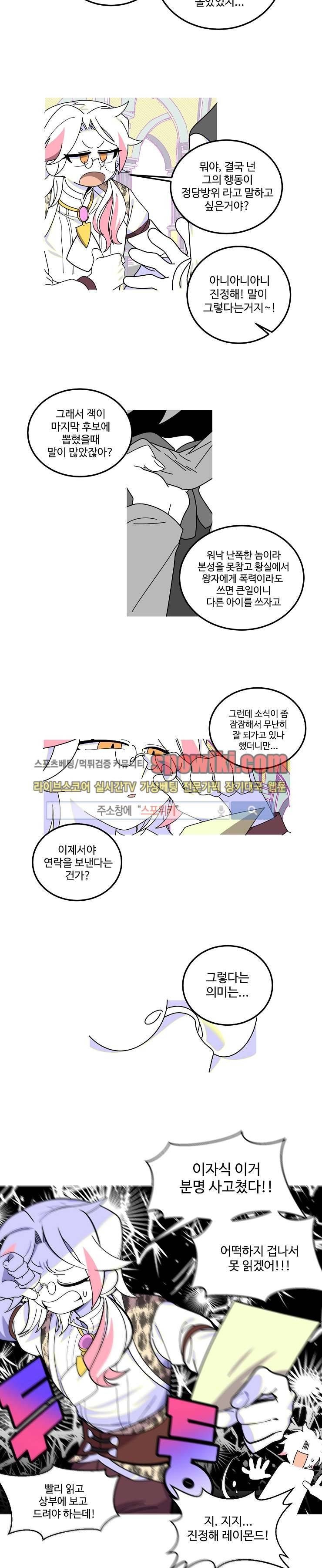 킹 오브 블랙 44화 2