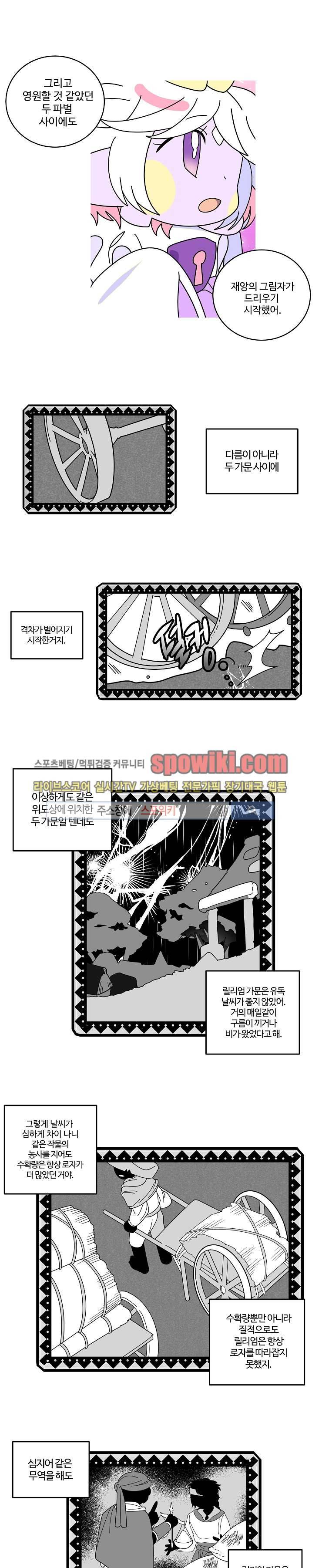 킹 오브 블랙 54화 1