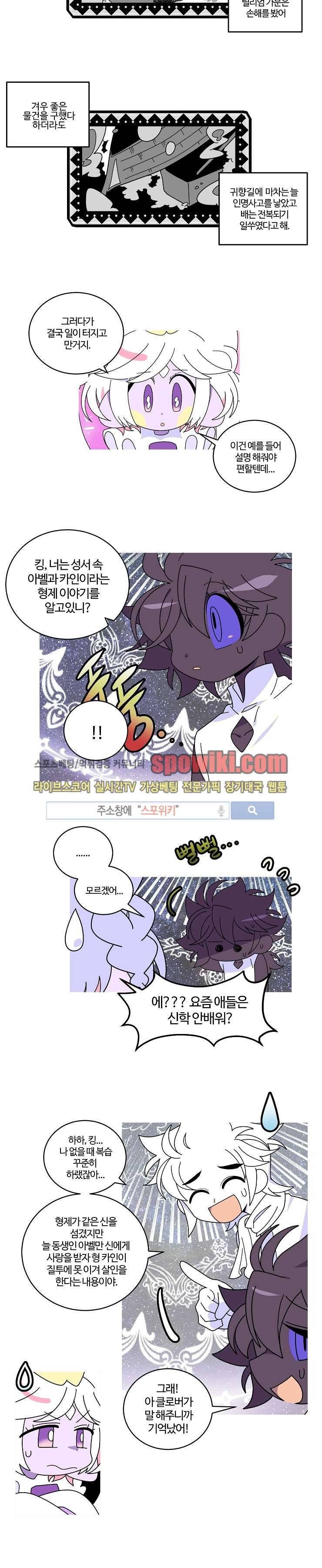 킹 오브 블랙 54화 2