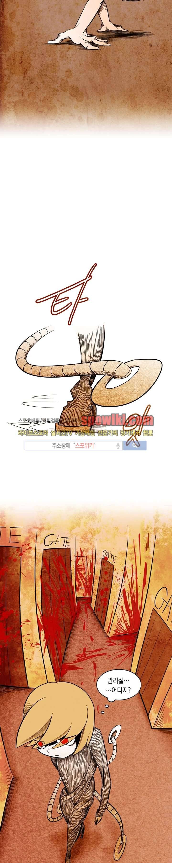 토니 5화 2