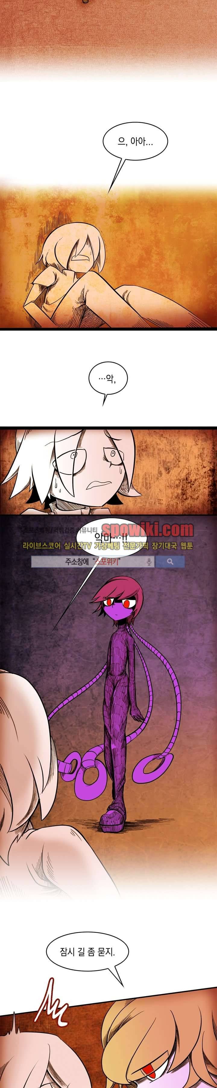 토니 5화 3